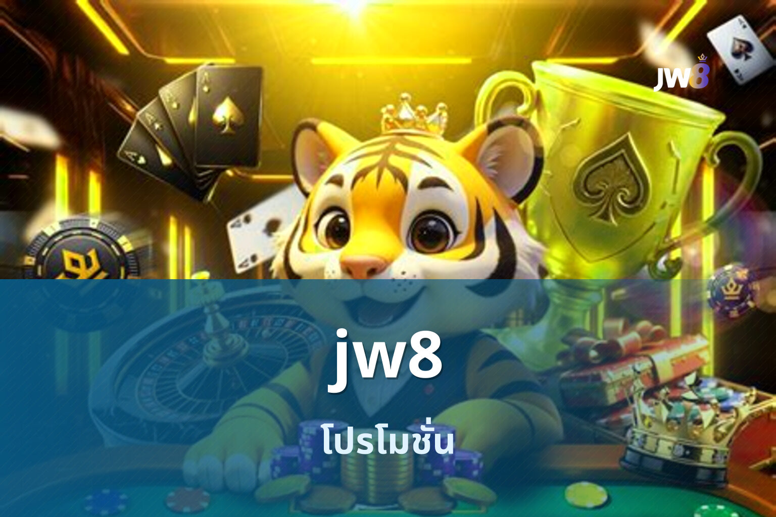 jw8 - online gaming platform