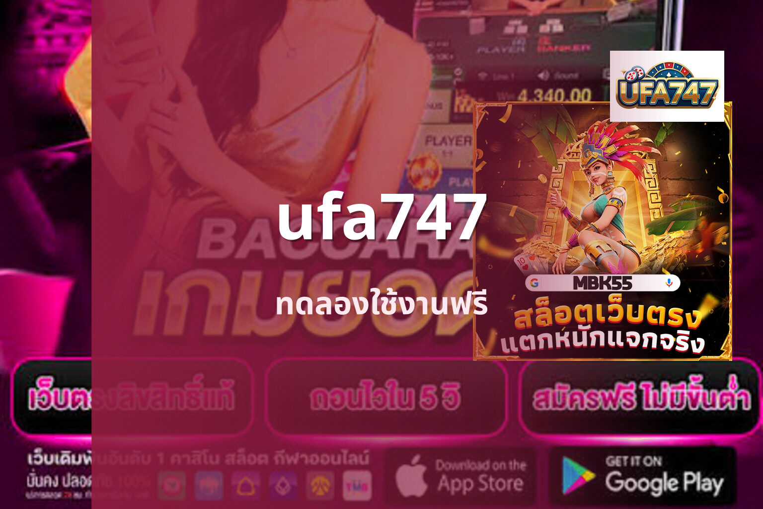 ufa747 ทดลองใช้งานฟรี