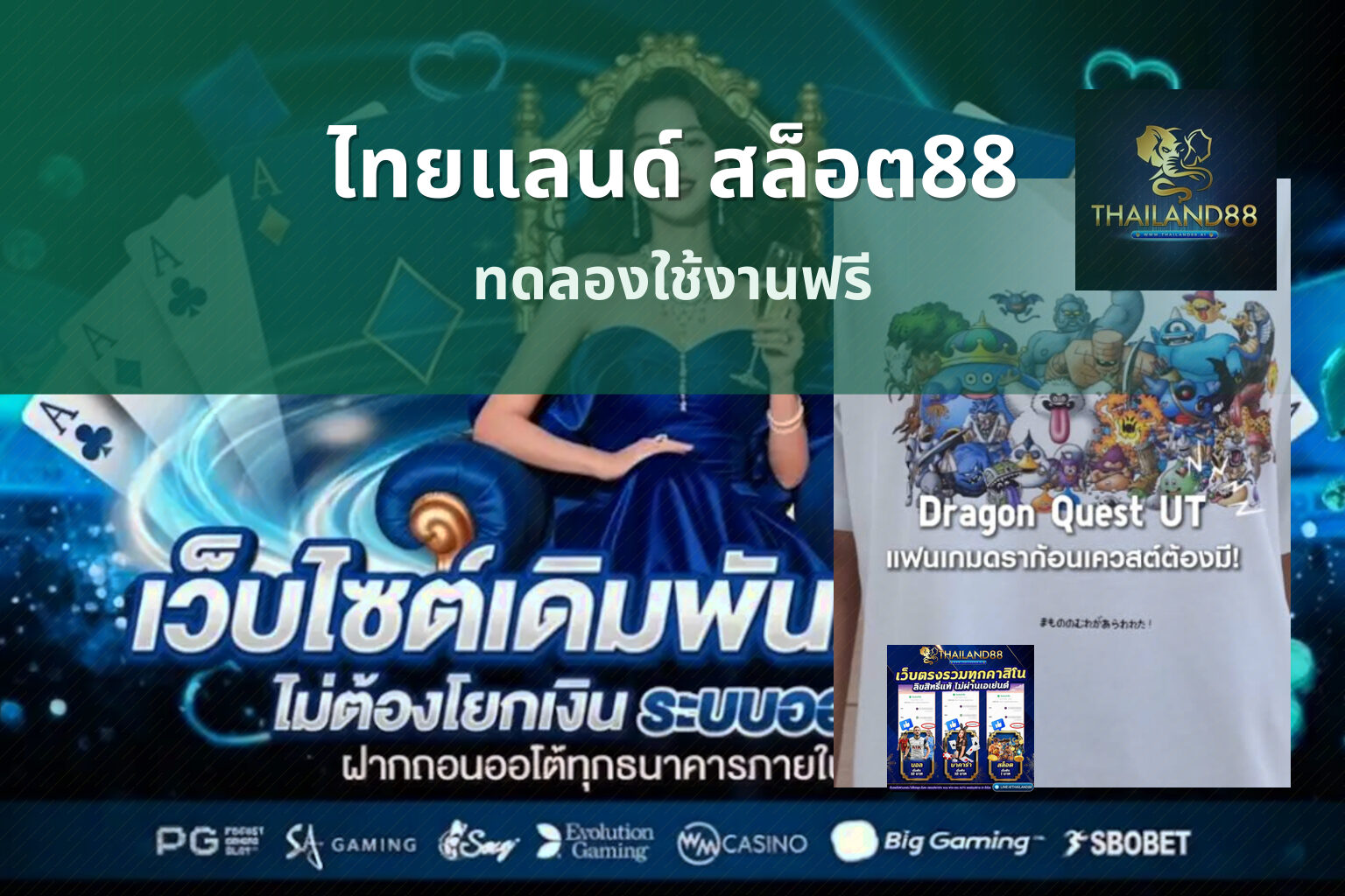 ไทยแลนด์ สล็อต88 - online gaming platform