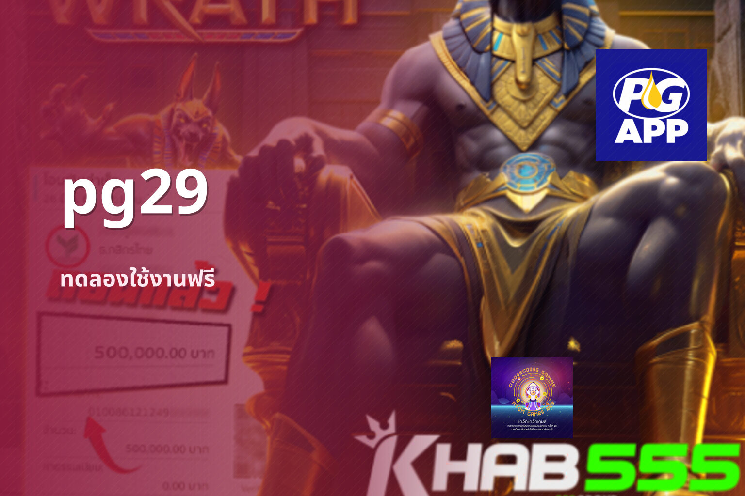 pg29 - online gaming platform