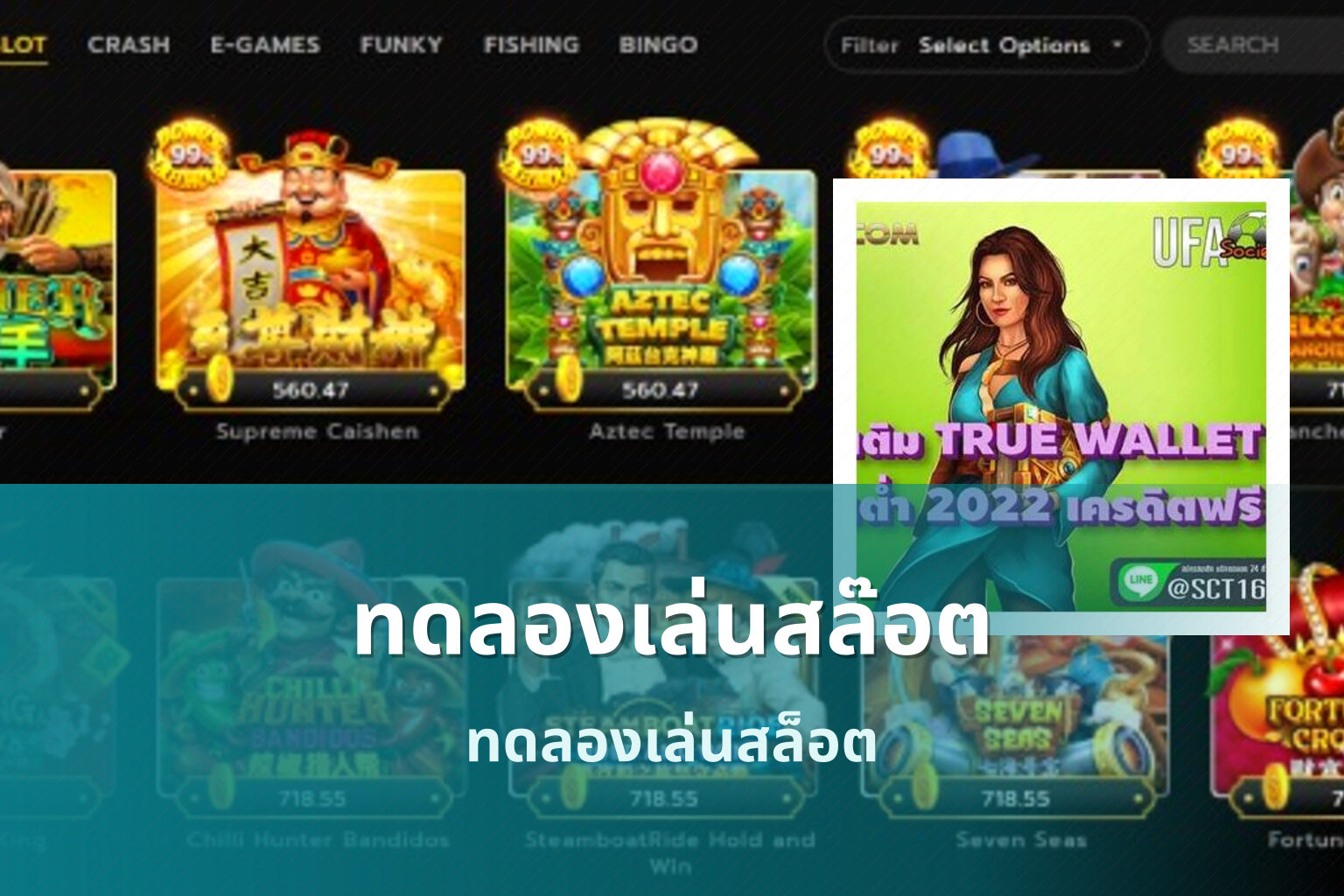 ทดลองเล่นสล๊อต ทดลองเล่นสล็อต