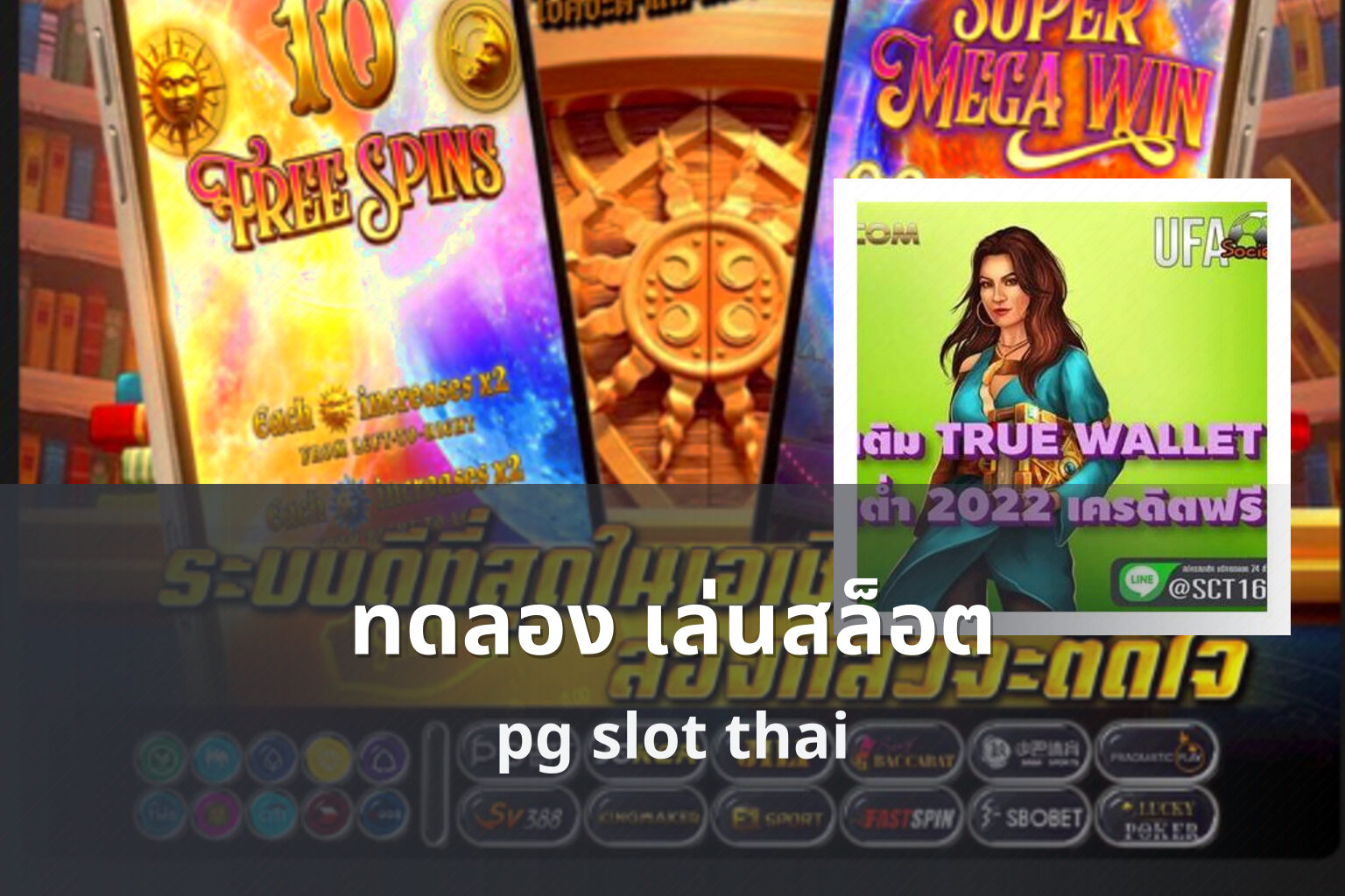 ทดลอง เล่นสล็อต - online slot games
