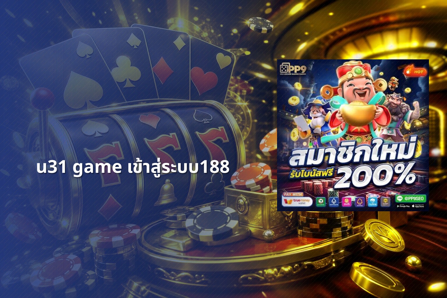 u31 game เข้าสู่ระบบ188 - online gaming