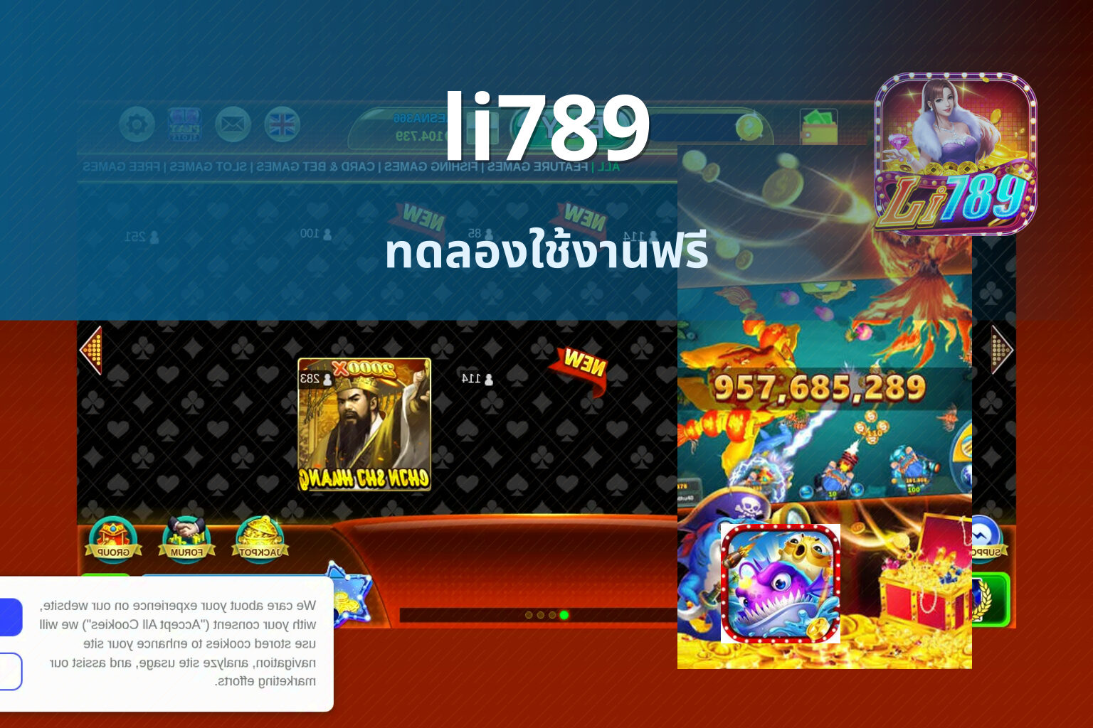 li789 ทดลองใช้งานฟรี