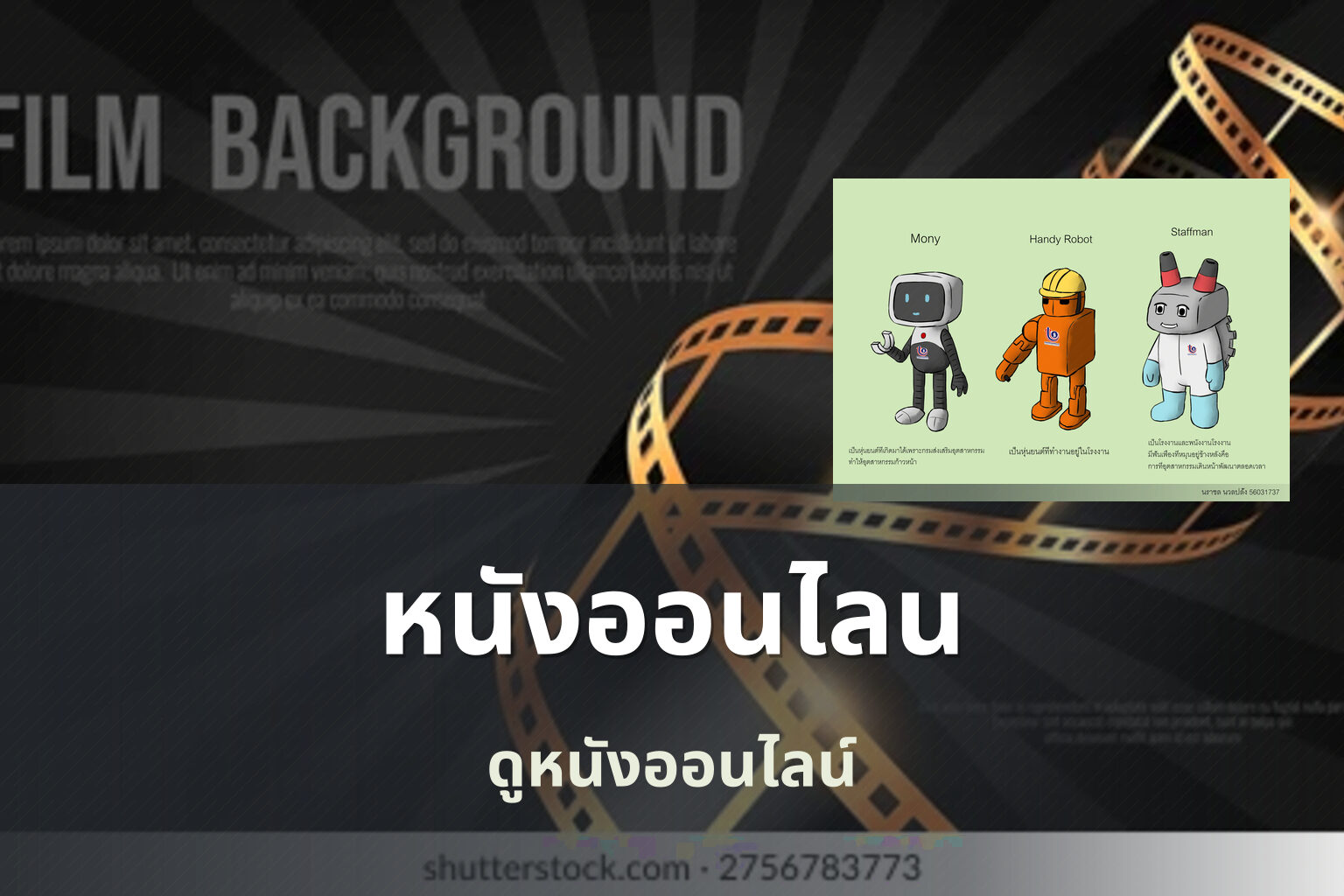 หนังออนไลน ดูหนังออนไลน์