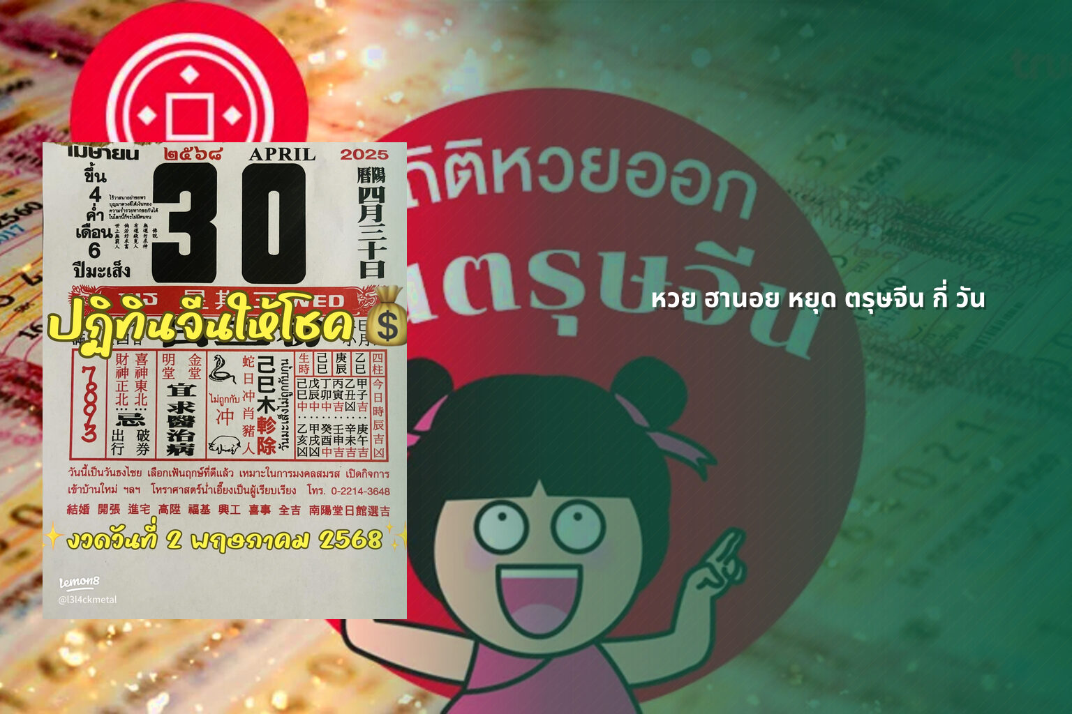 หวย ฮานอย หยุด ตรุษจีน กี่ วัน - lottery schedule