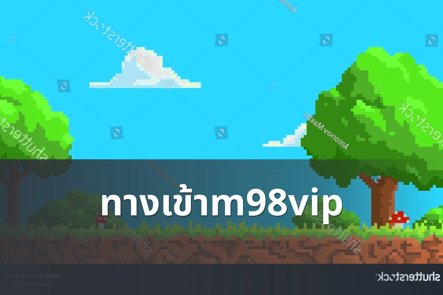 ทางเข้าm98vip - online gaming platform