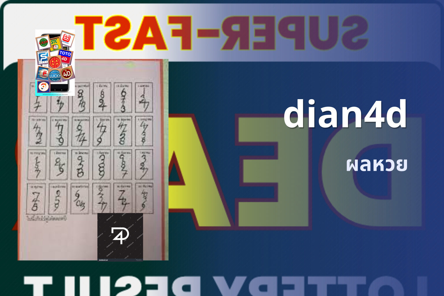 dian4d - lottery service