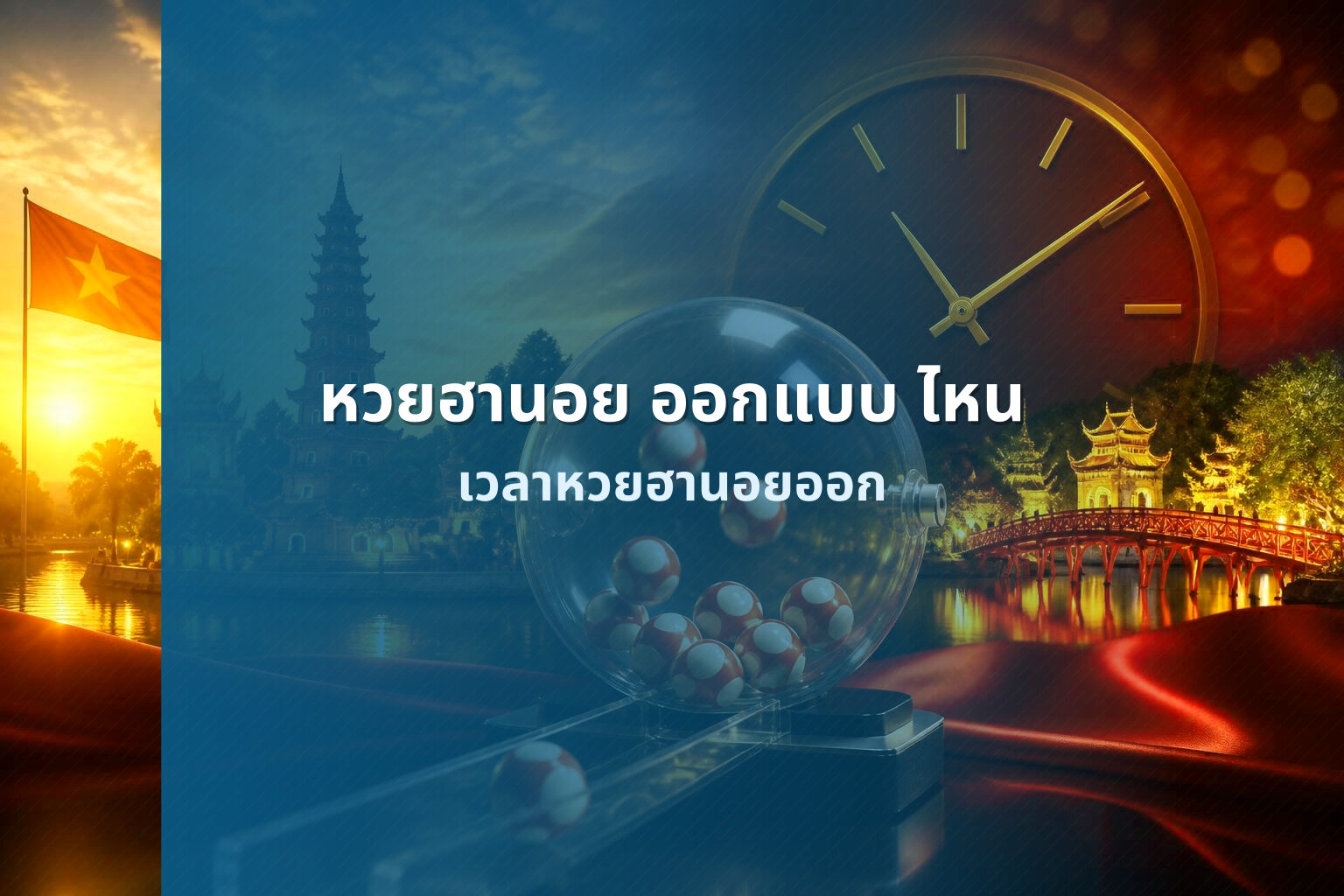 หวยฮานอย ออกแบบ ไหน - หวยฮานอย