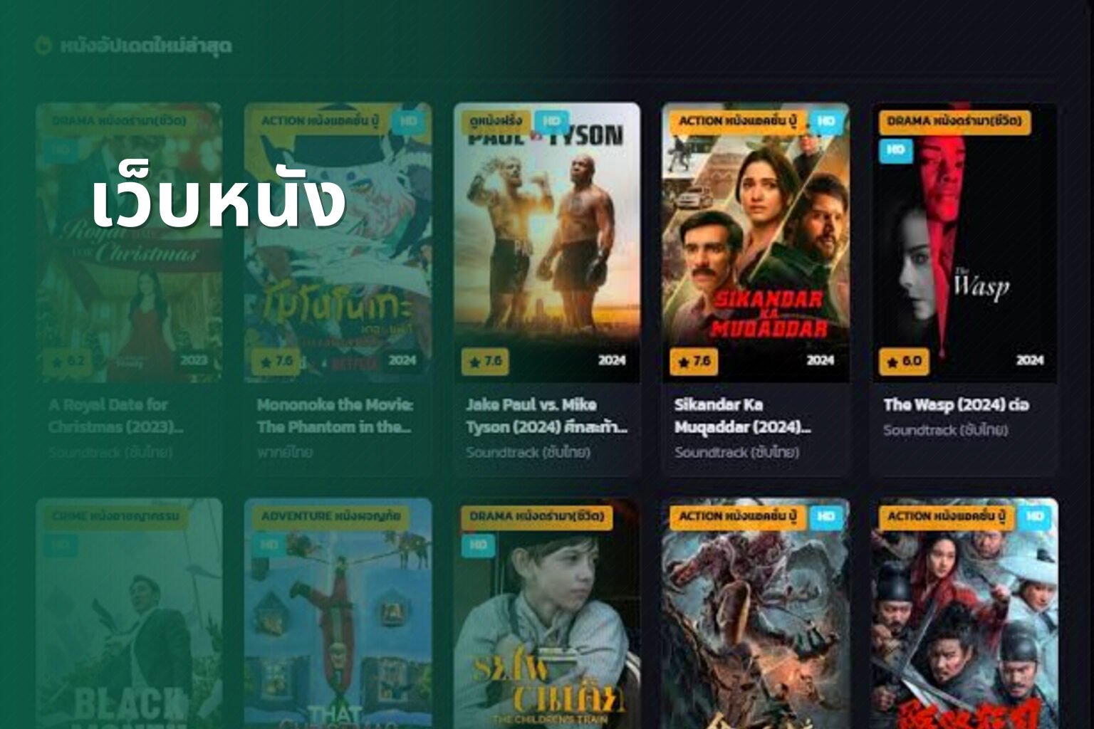 เว็บหนัง - online movies
