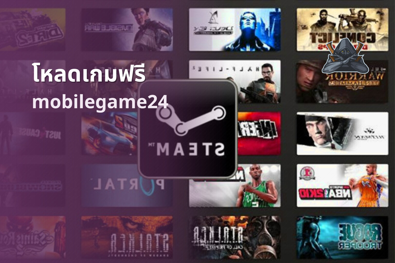 โหลดเกมฟรี mobilegame24