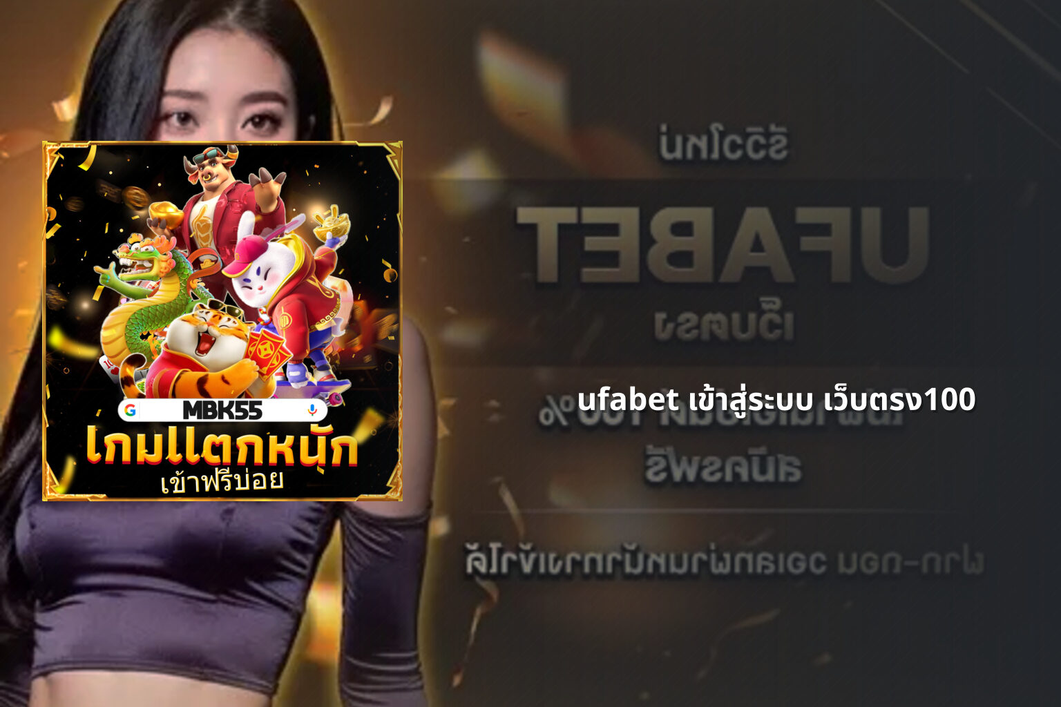 ufabet เข้าสู่ระบบ เว็บตรง100 - online betting access