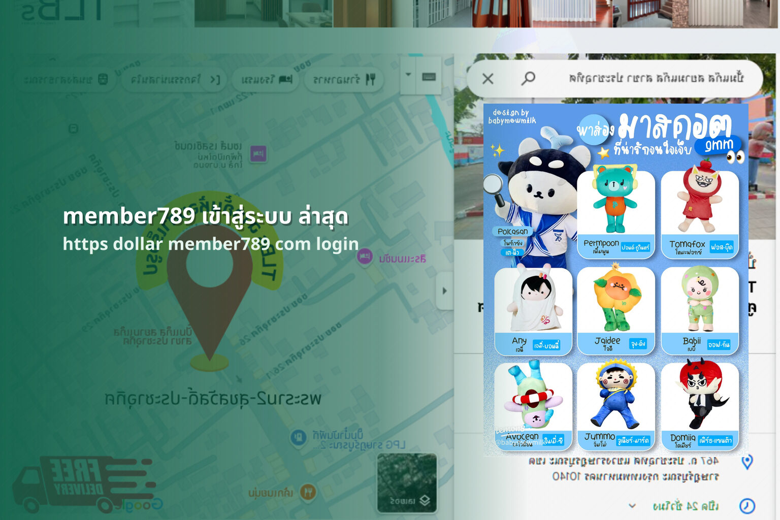 member789 เข้าสู่ระบบ ล่าสุด - login access