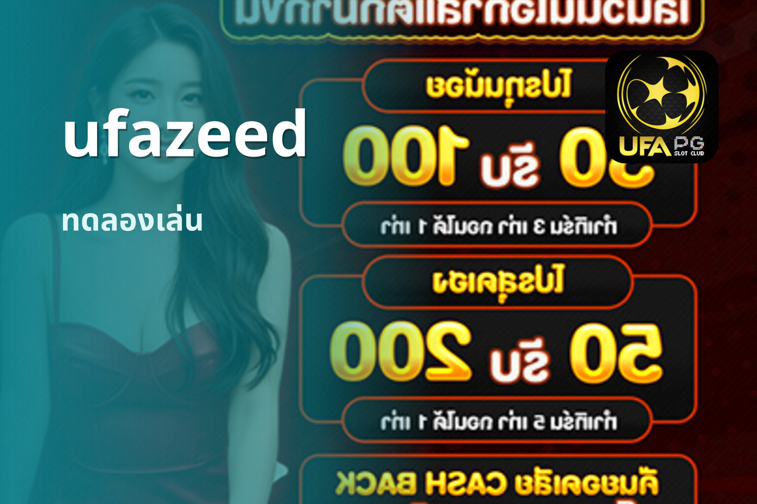 ufazeed - online gaming platform