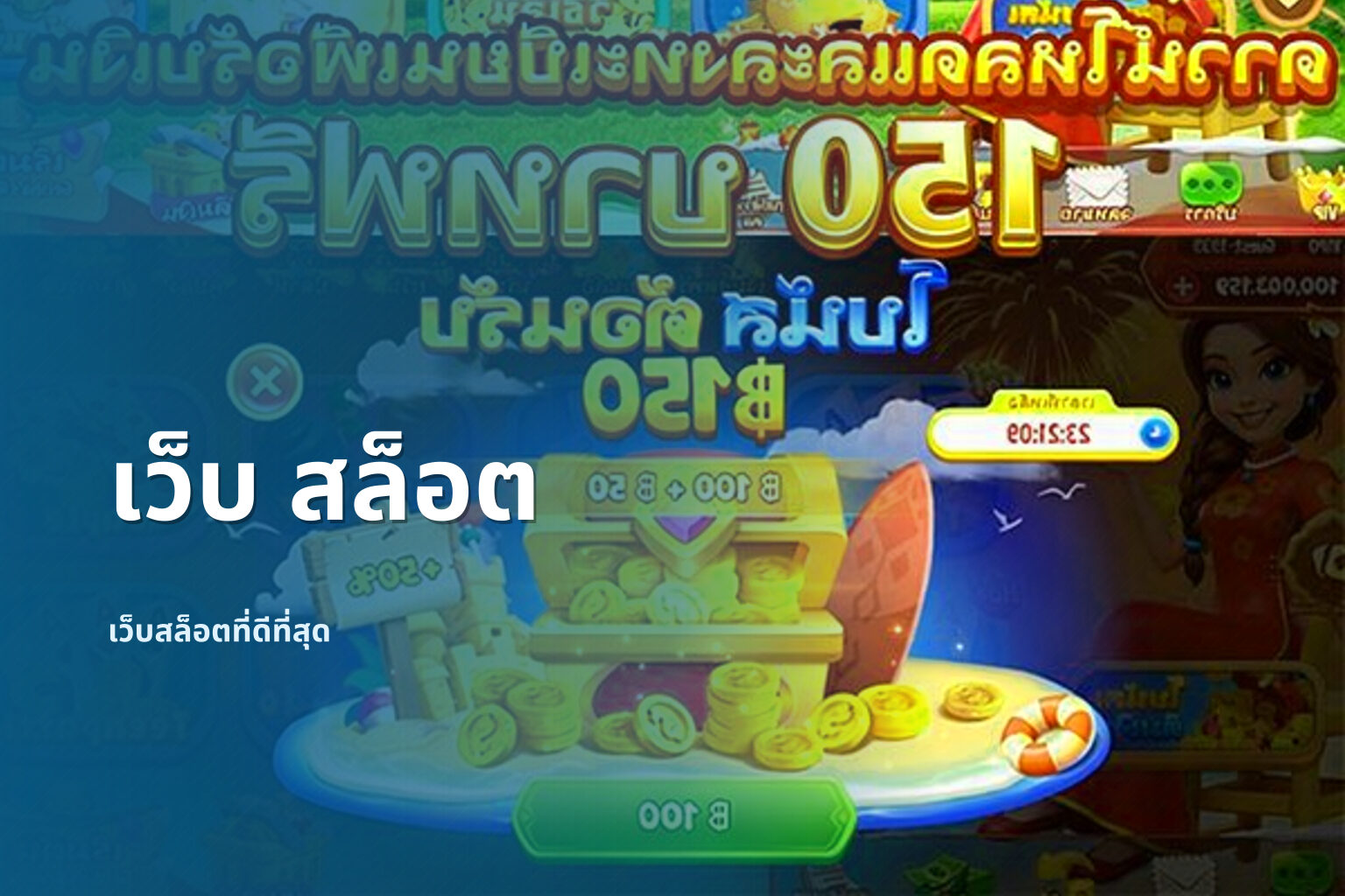 เว็บ สล็อต - online slot service