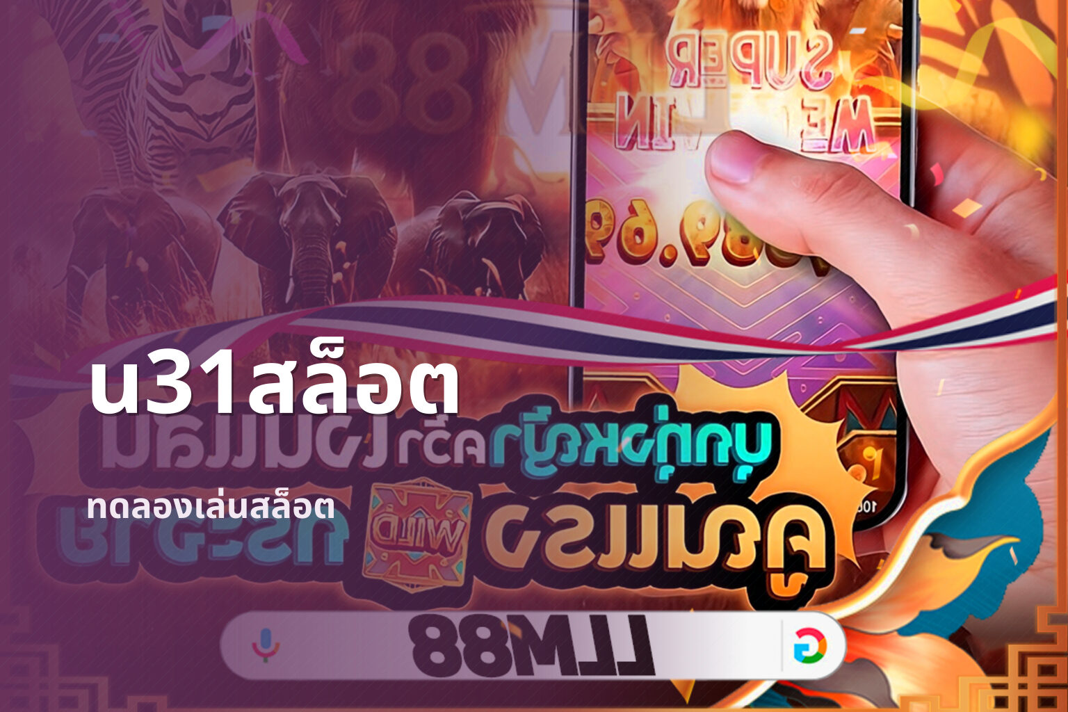 u31สล็อต - u31 slot games