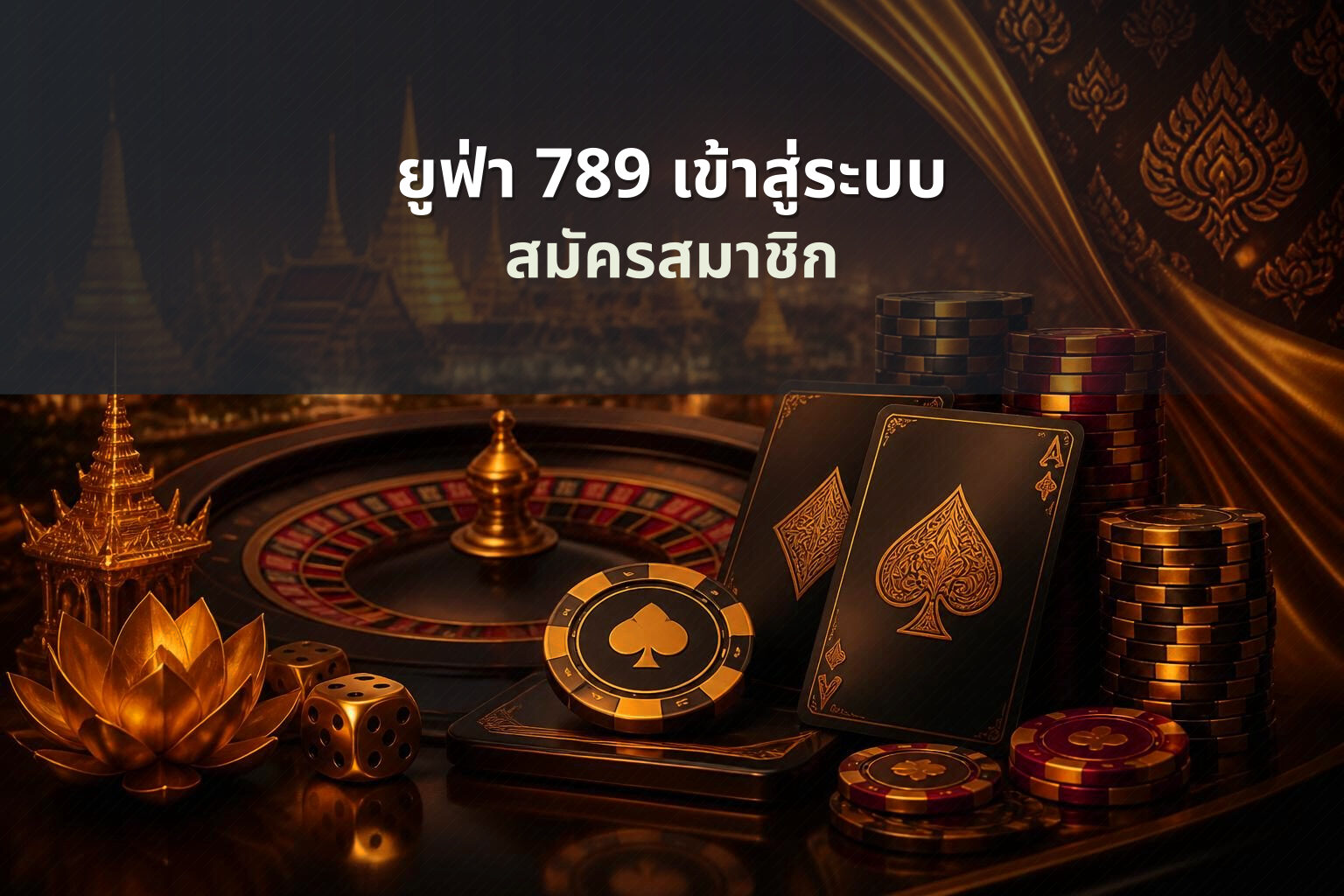 ยูฟ่า 789 เข้าสู่ระบบ - online gaming access