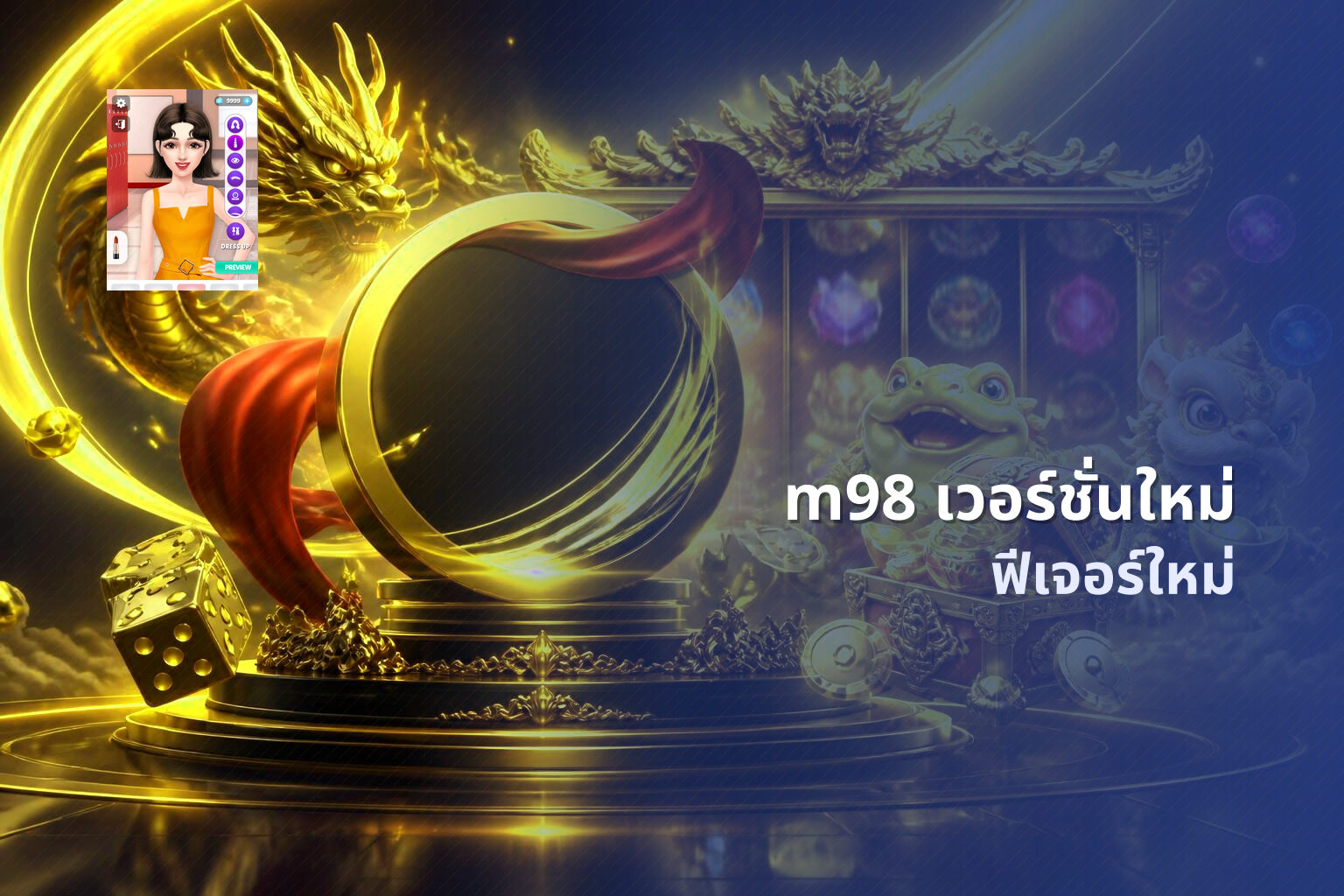 m98 เวอร์ชั่นใหม่ - online gaming platform