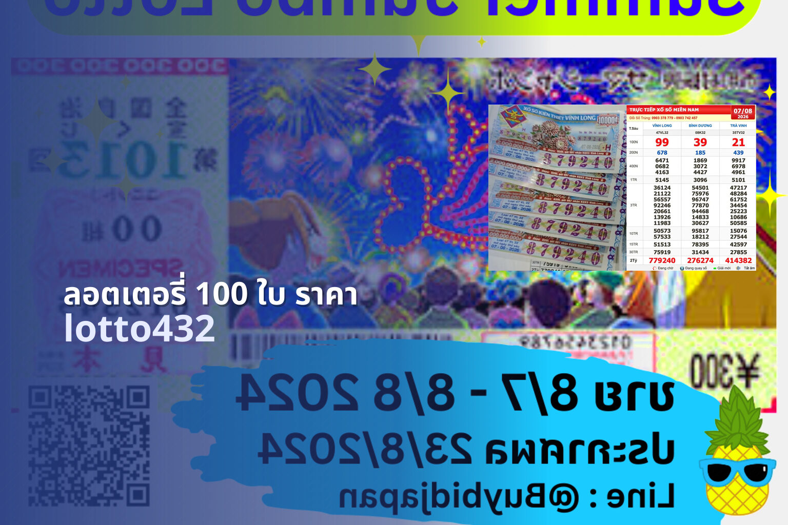 ลอตเตอรี่ 100 ใบ ราคา lotto432