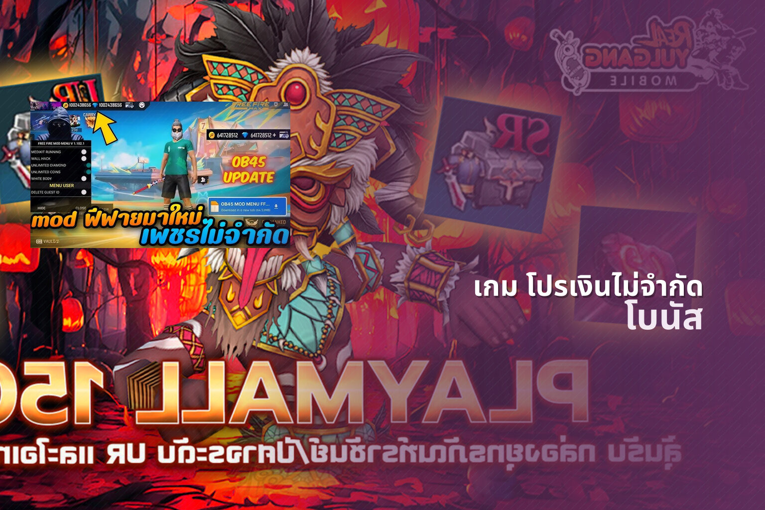 เกม โปรเงินไม่จํากัด โบนัส