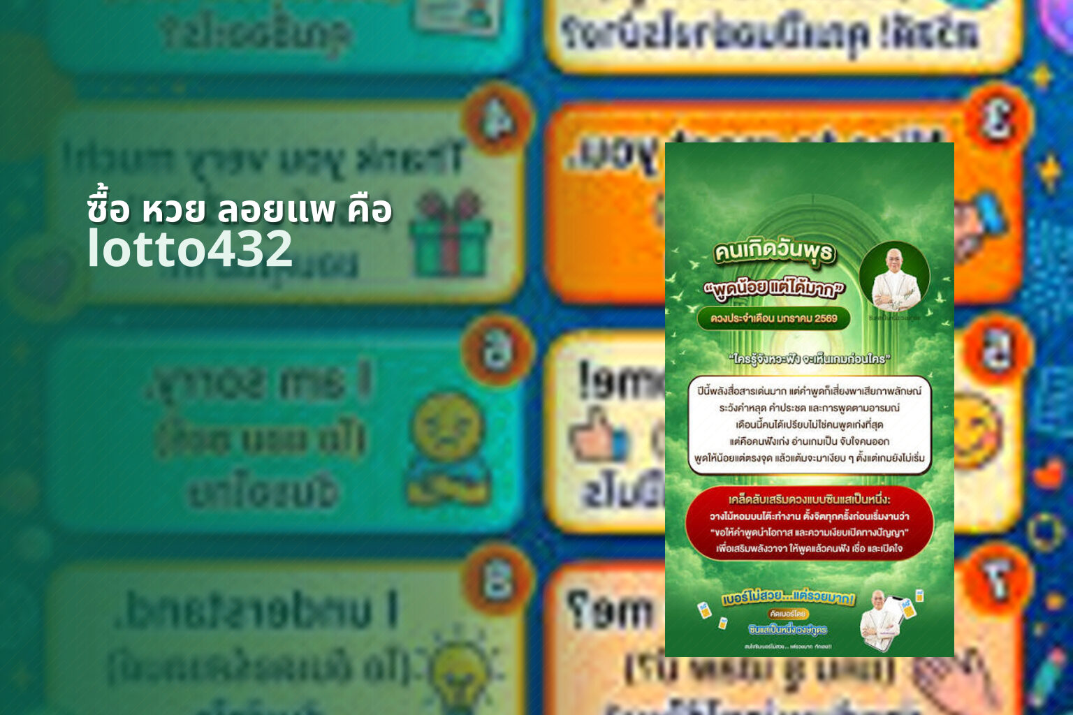 ซื้อ หวย ลอยแพ คือ - floating lottery ticket explanation