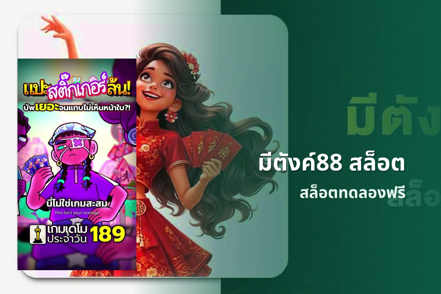 มีตังค์88 สล็อต สล็อตทดลองฟรี