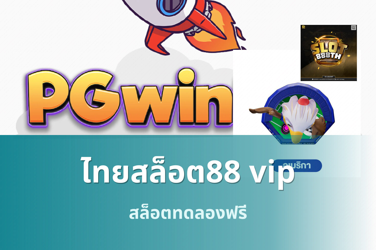ไทยสล็อต88 vip สล็อตทดลองฟรี