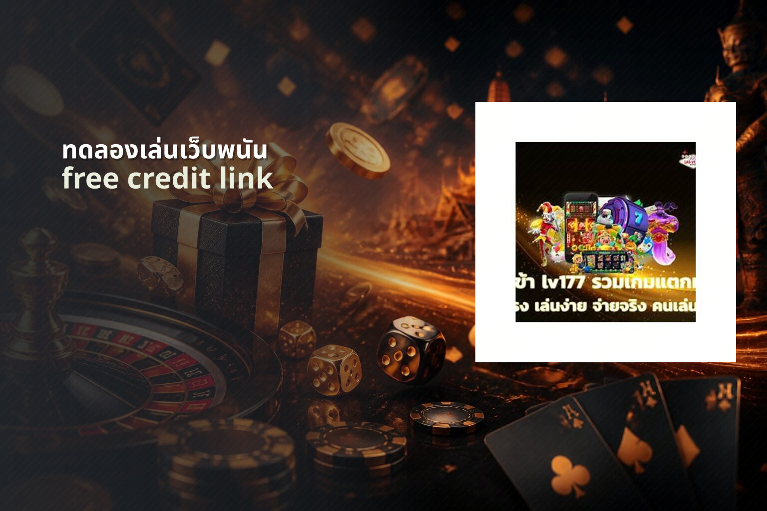 ทดลองเล่นเว็บพนัน - online gambling services