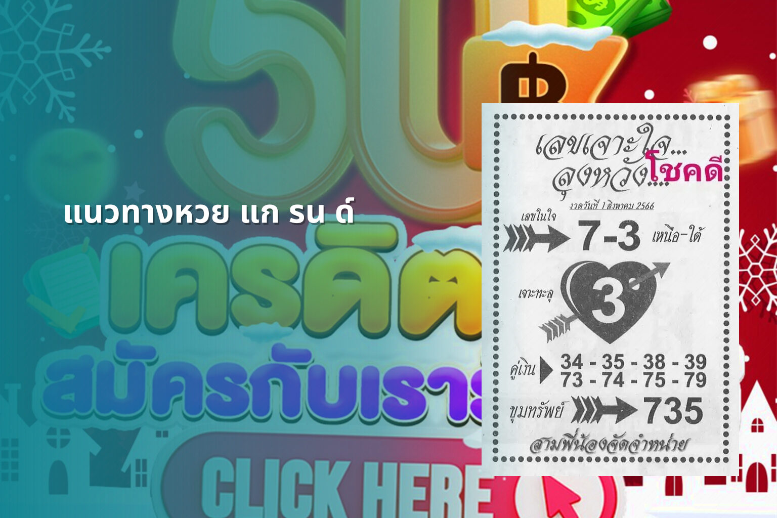 แนวทางหวย แก รน ด์ - หวย