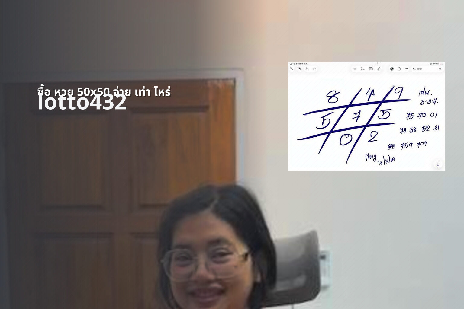 ซื้อ หวย 50x50 จ่าย เท่า ไหร่ - 50x50 lottery payout