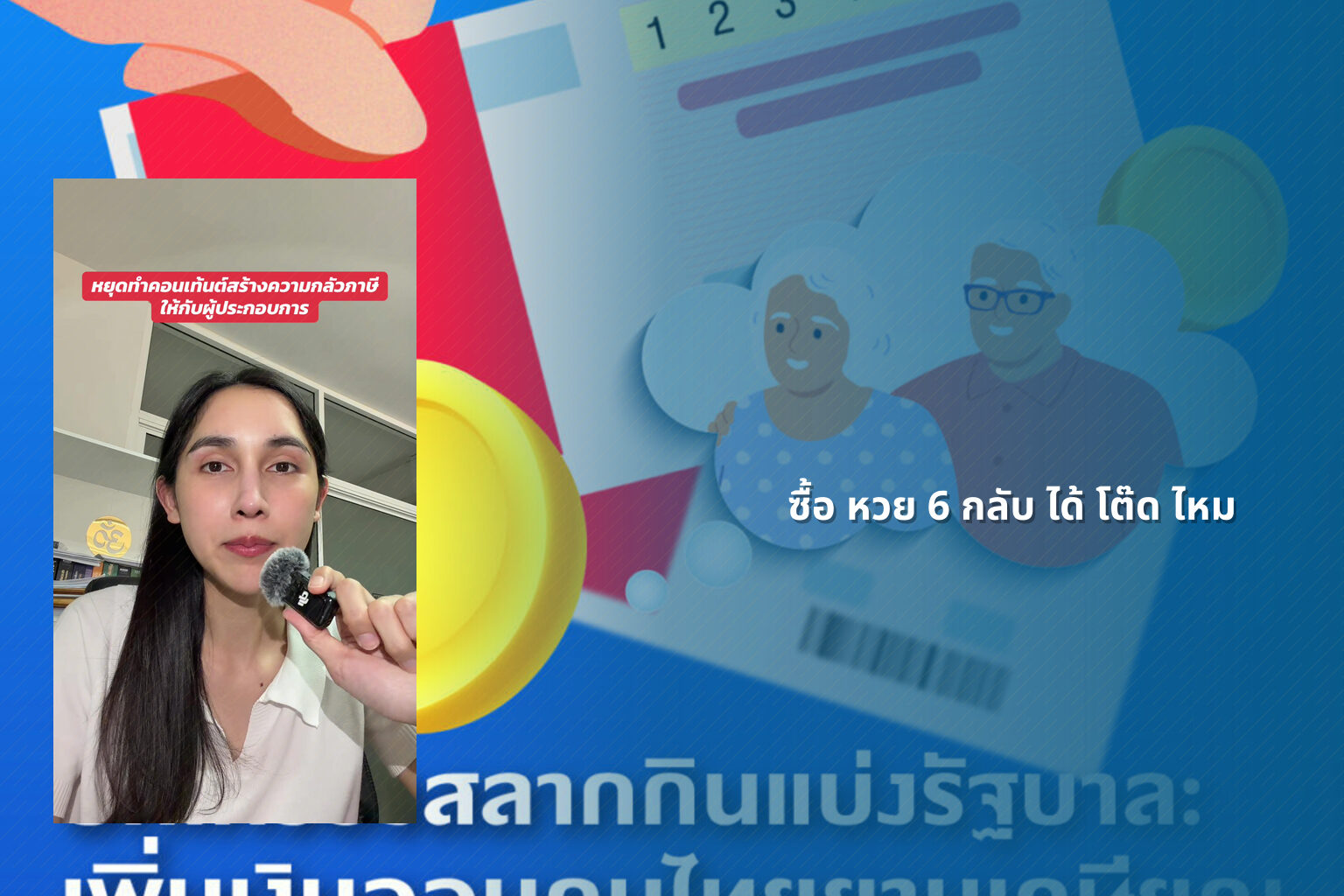 ซื้อ หวย 6 กลับ ได้ โต๊ด ไหม - lottery techniques