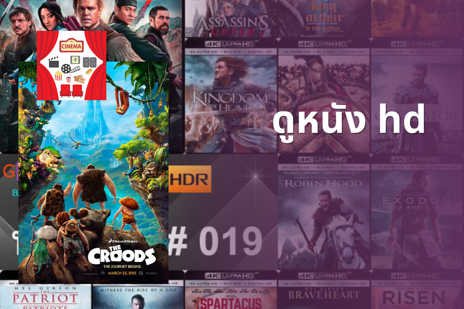 ดูหนัง hd - movie streaming