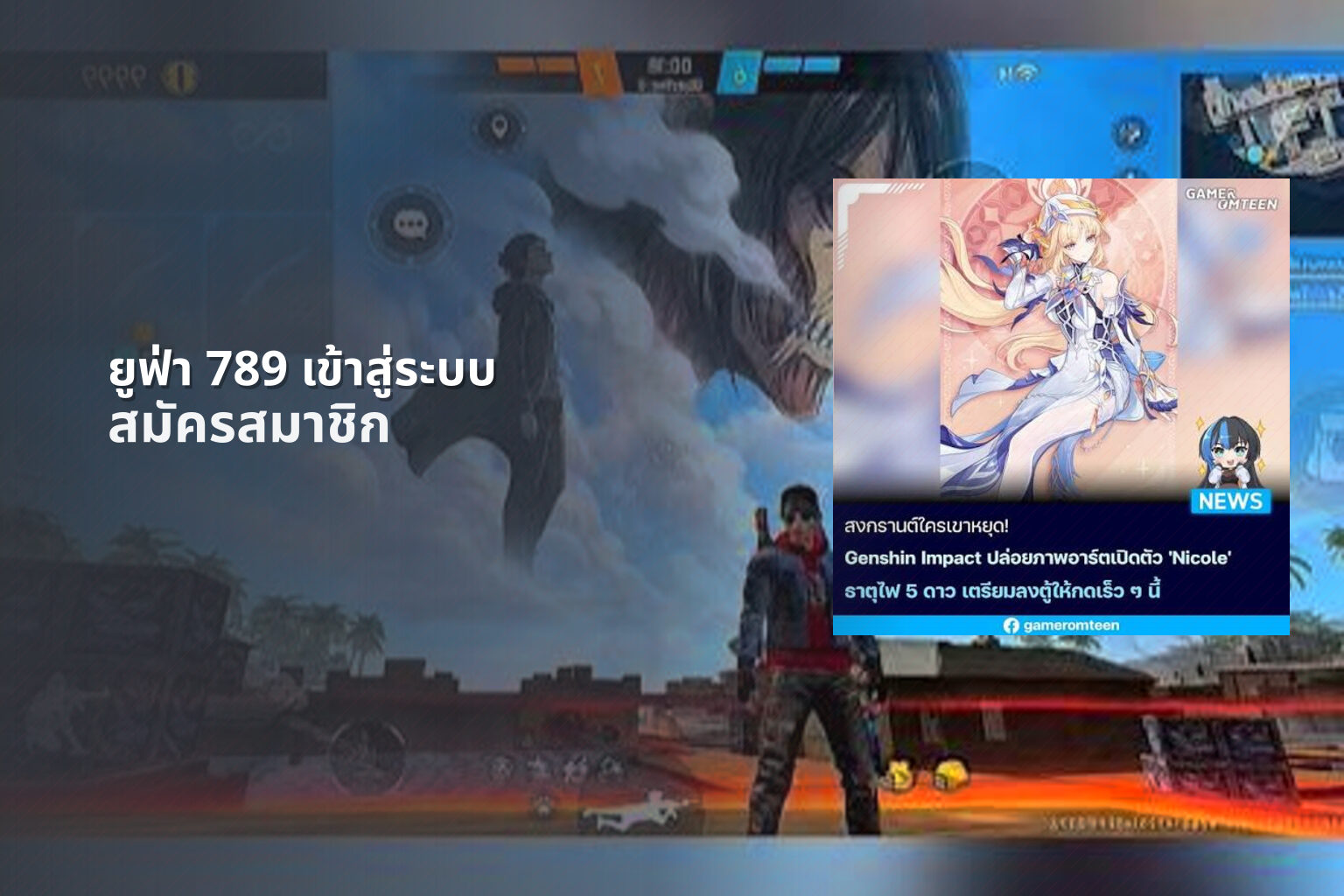 ยูฟ่า 789 เข้าสู่ระบบ สมัครสมาชิก