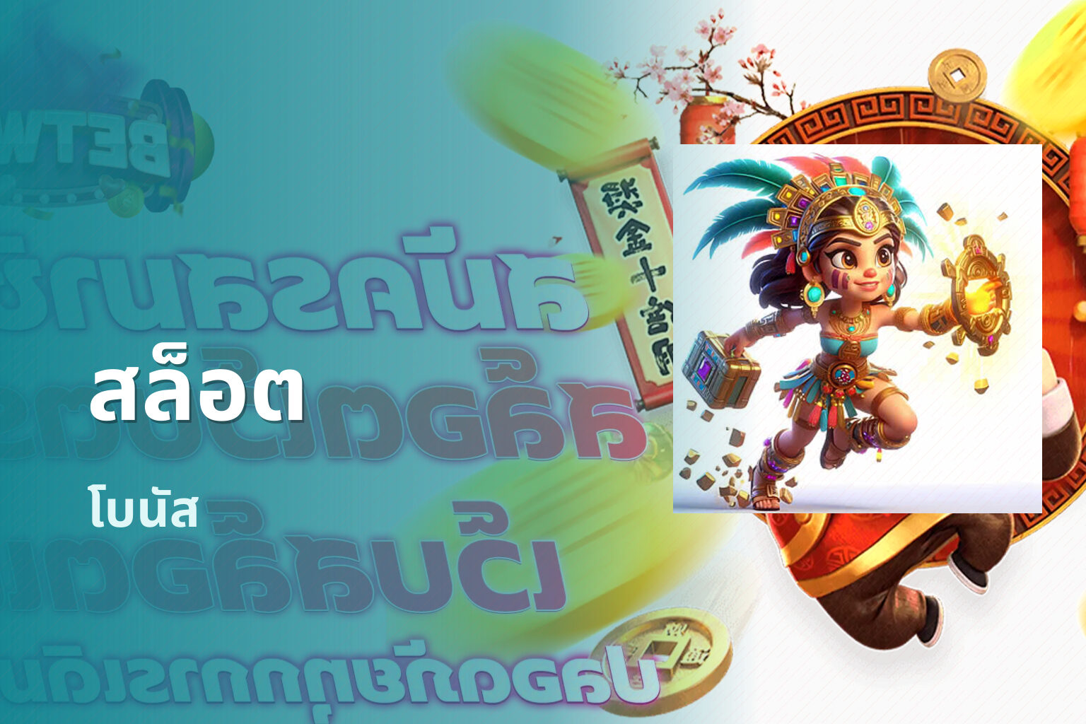 สล็อต - online slot games
