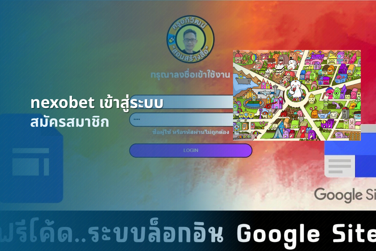 nexobet เข้าสู่ระบบ สมัครสมาชิก