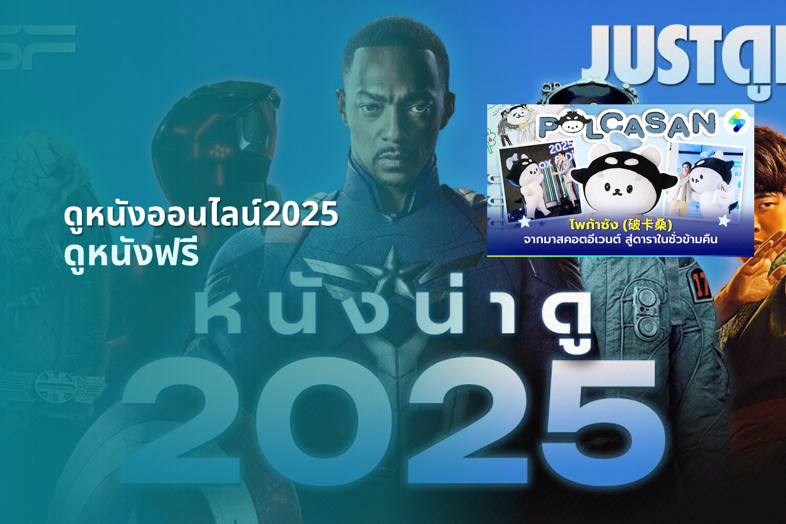 ดูหนังออนไลน์2025 - future online movies