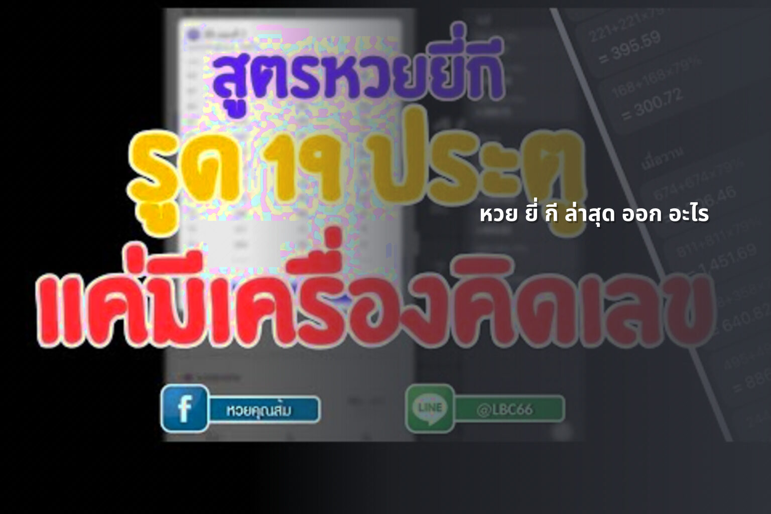 หวย ยี่ กี ล่าสุด ออก อะไร - lottery results