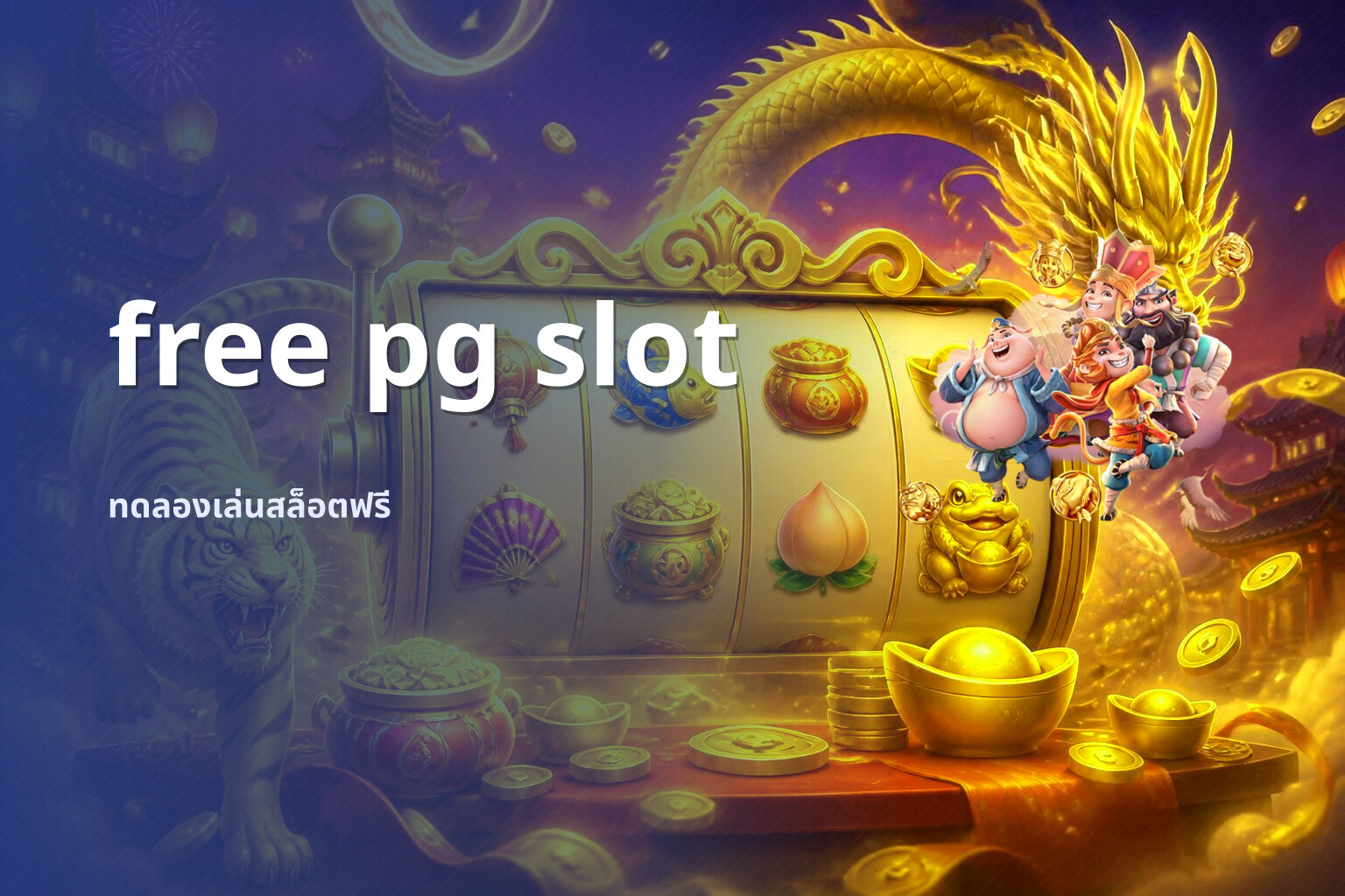free pg slot - free slot games