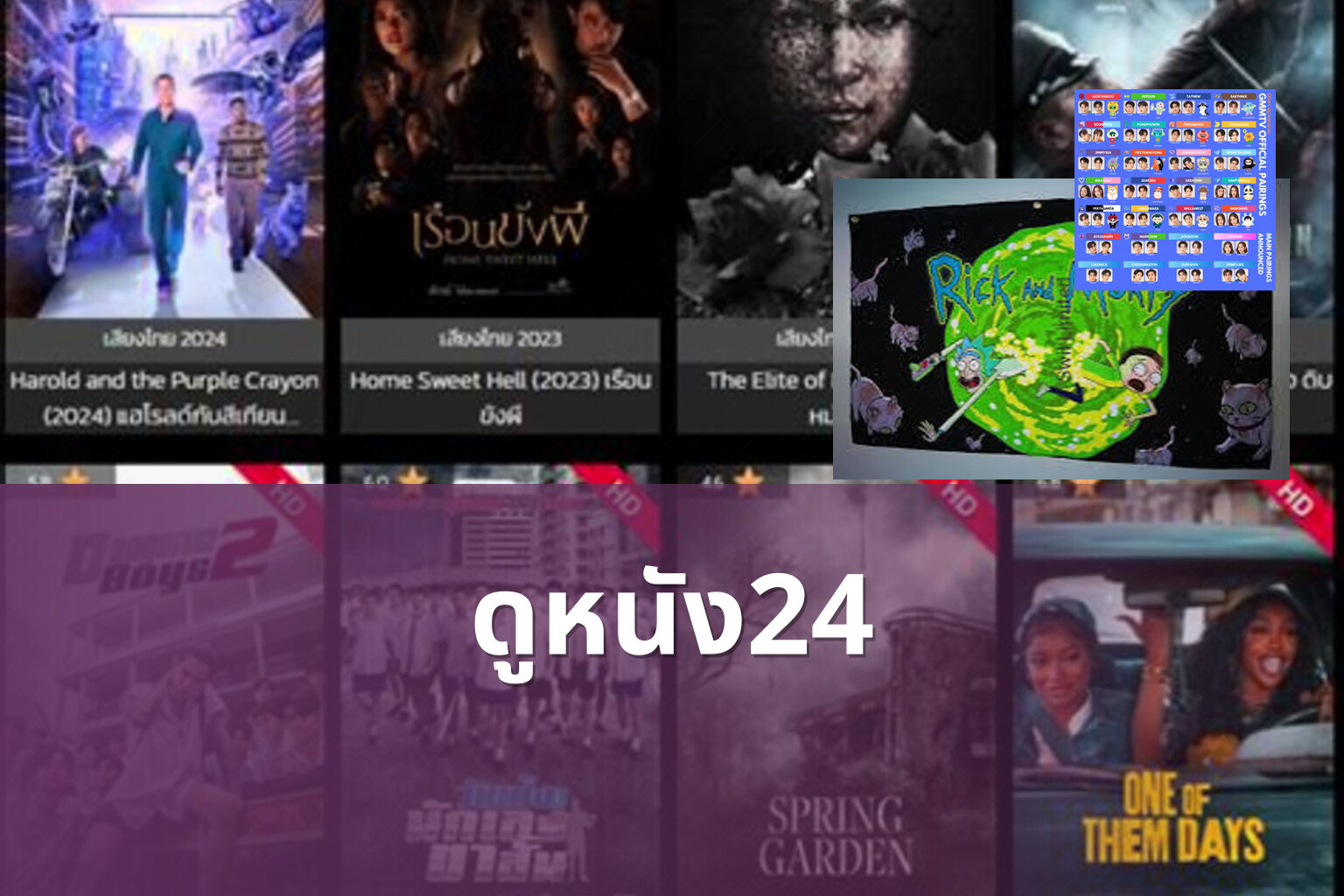 ดูหนัง24 - online movies