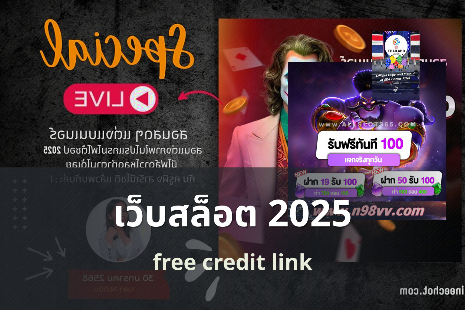 เว็บสล็อต 2025 - future slot website