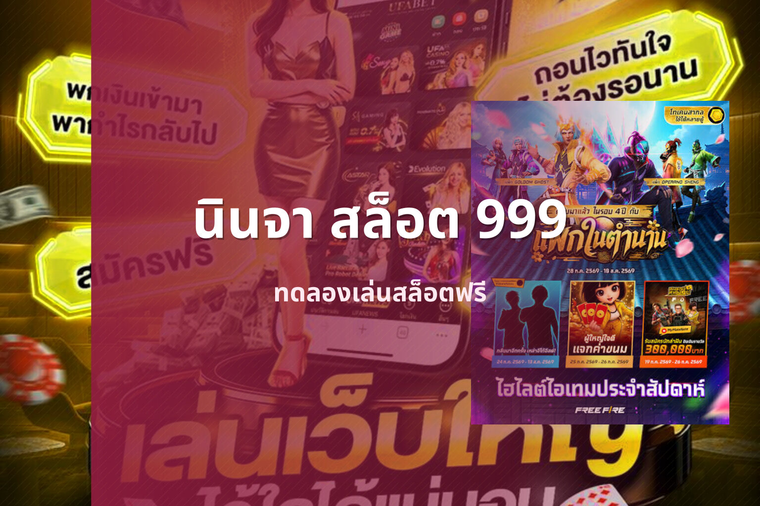 นินจา สล็อต 999 - online slot games