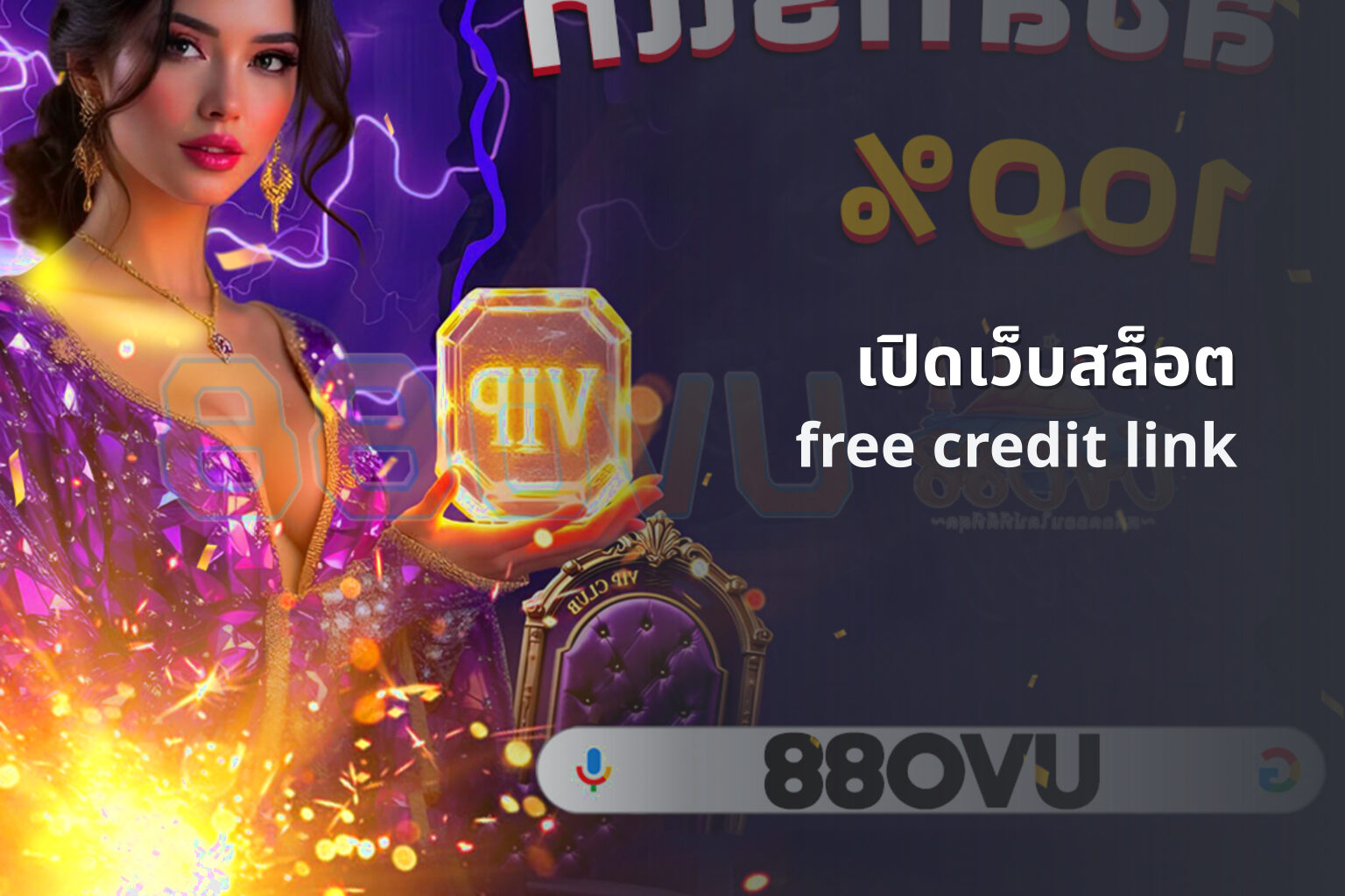 เปิดเว็บสล็อต - opening a slot website