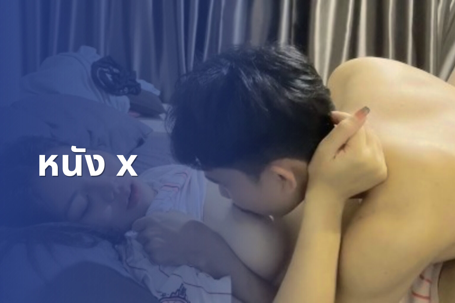 หนัง x - adult content