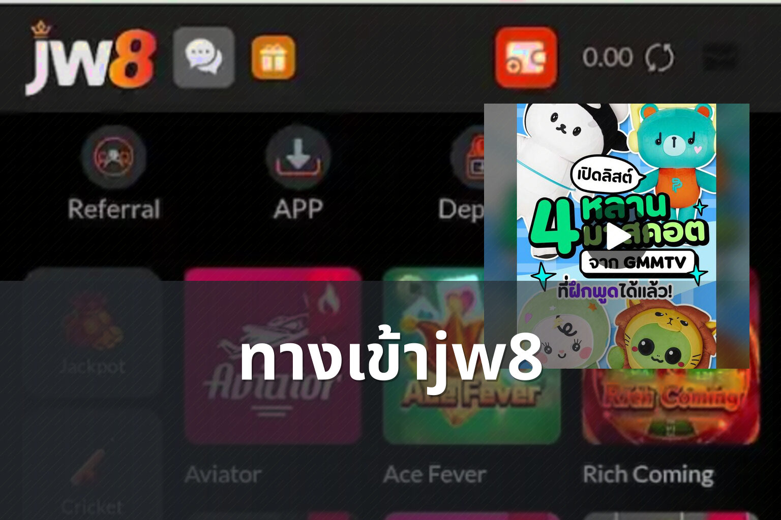 ทางเข้าjw8 - jw8 access