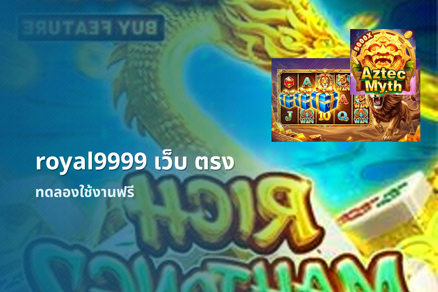 royal9999 เว็บ ตรง ทดลองใช้งานฟรี