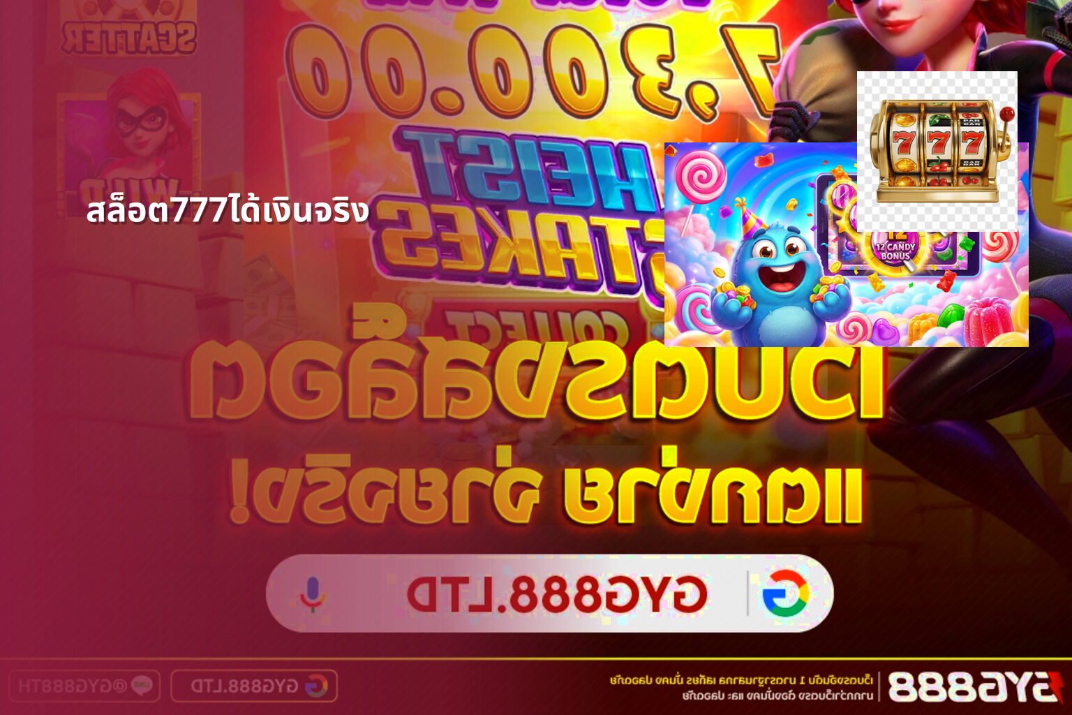 สล็อต777ได้เงินจริง - slot games