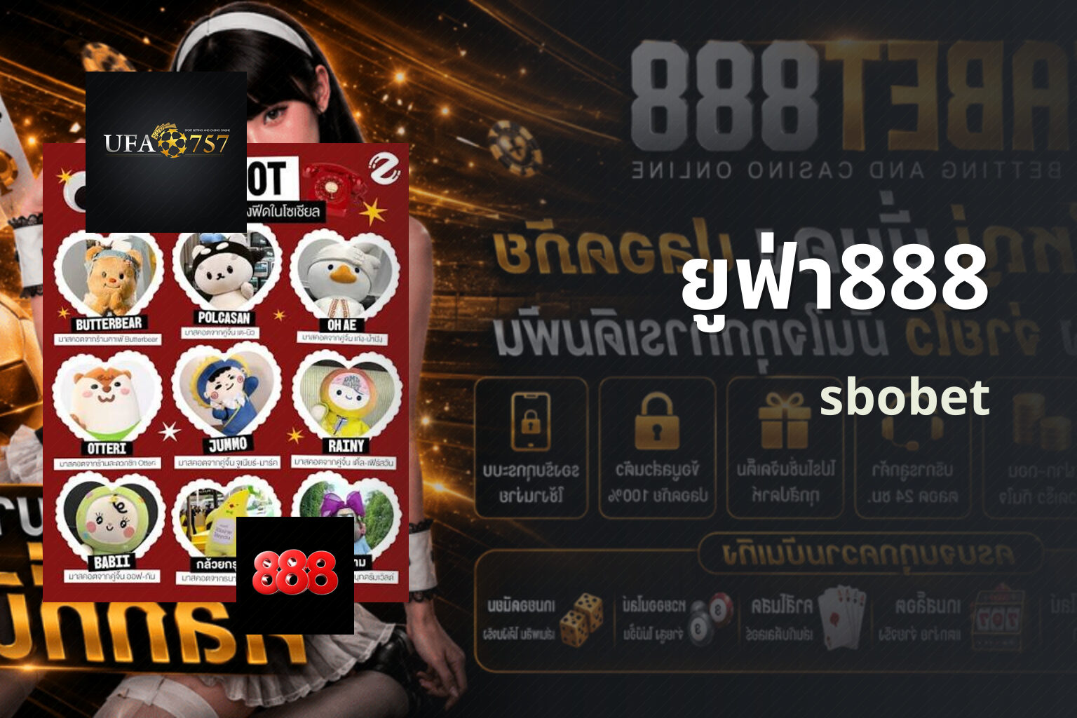 ยูฟ่า888 sbobet