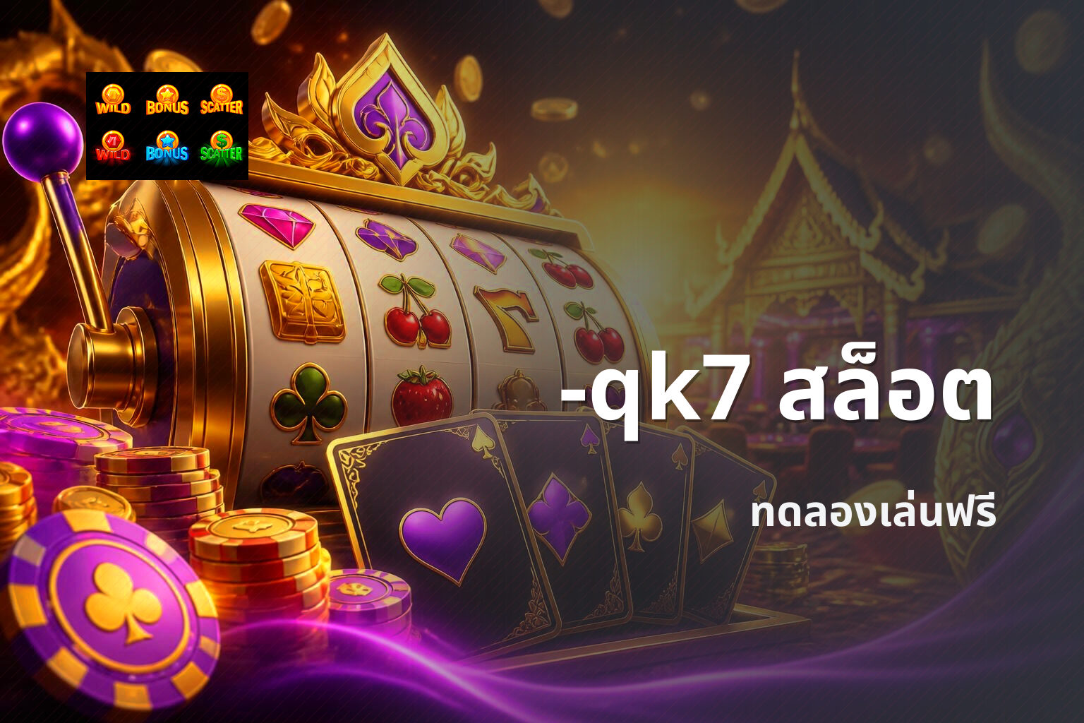 -qk7 สล็อต - slot games