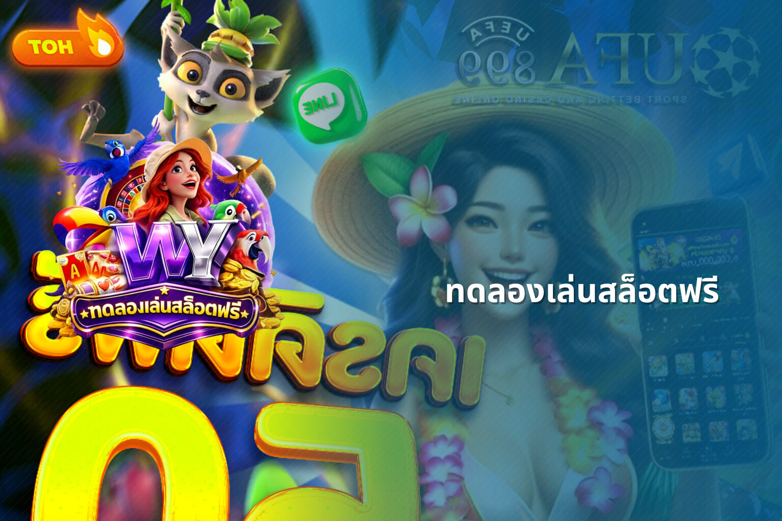 ทดลองเล่นสล็อตฟรี - slot games