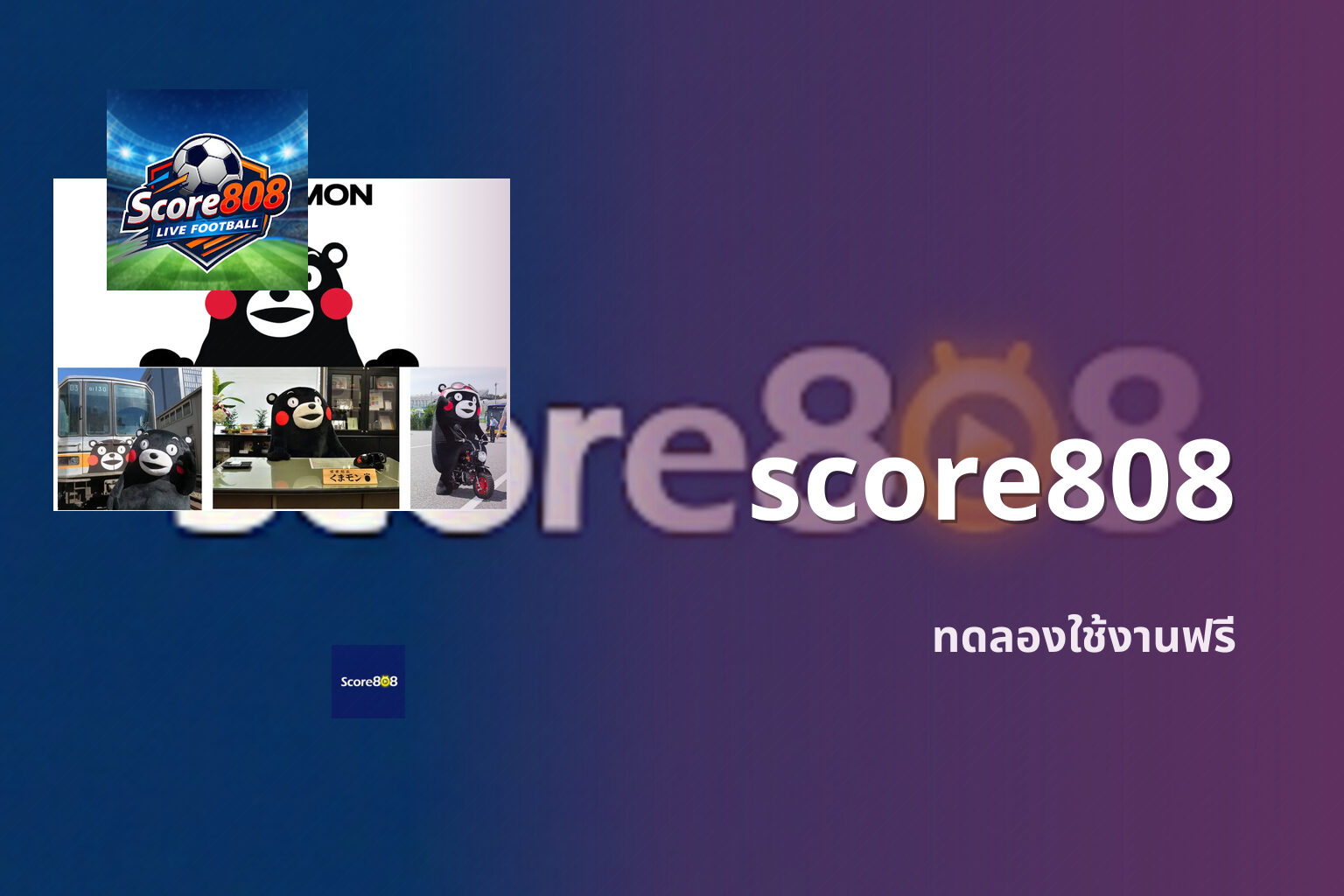 score808 - online betting platform